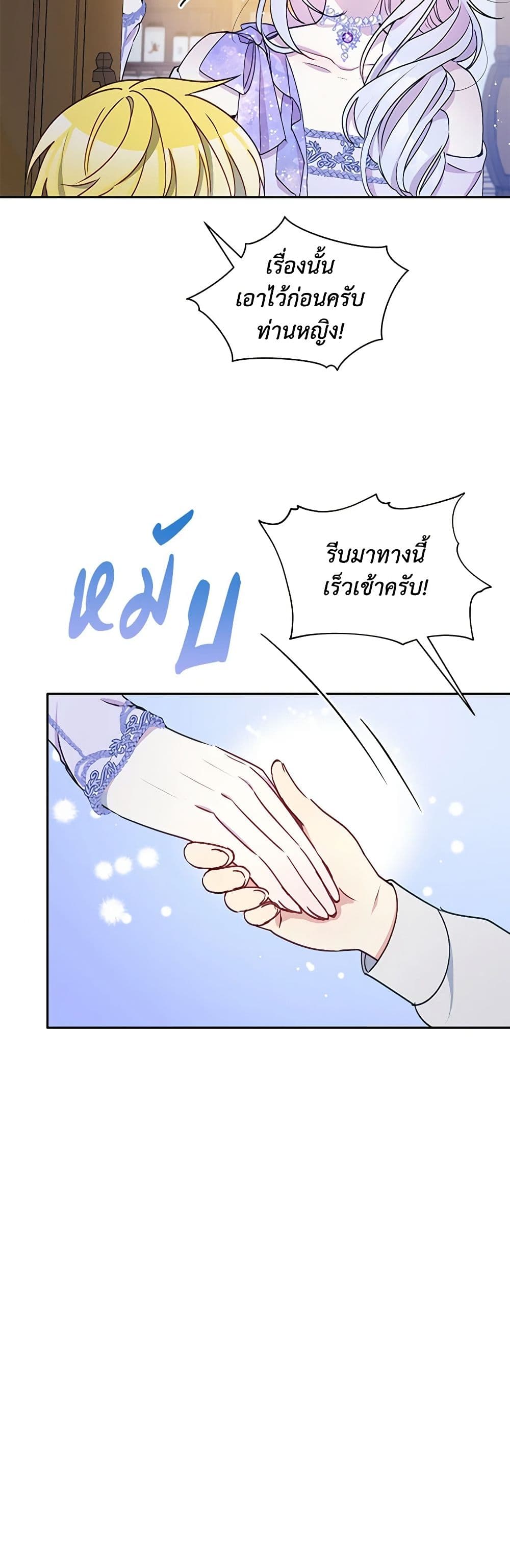 The Tyrant's Guardian is an Evil Witch page 13