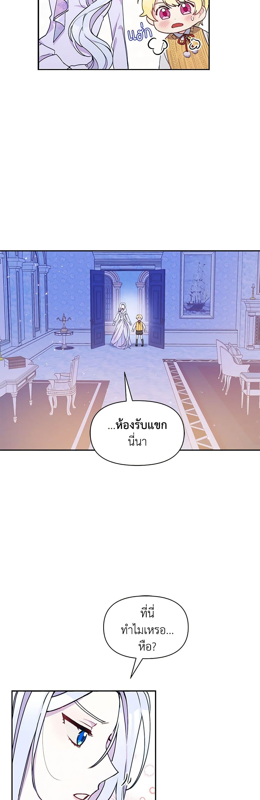 The Tyrant's Guardian is an Evil Witch page 18