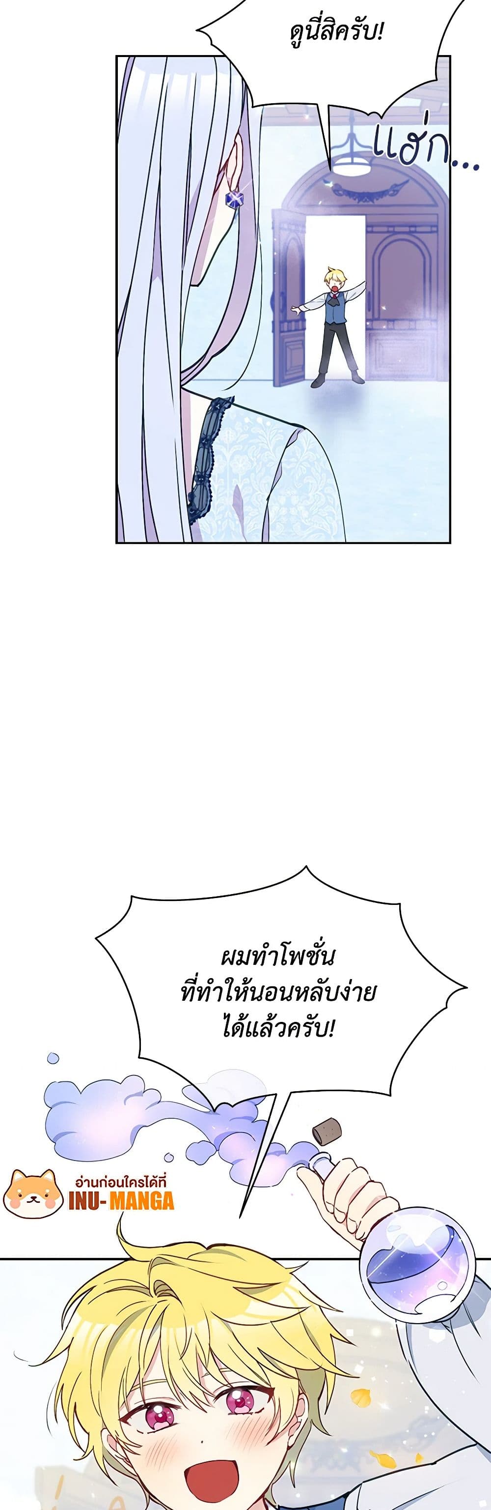 The Tyrant's Guardian is an Evil Witch page 40