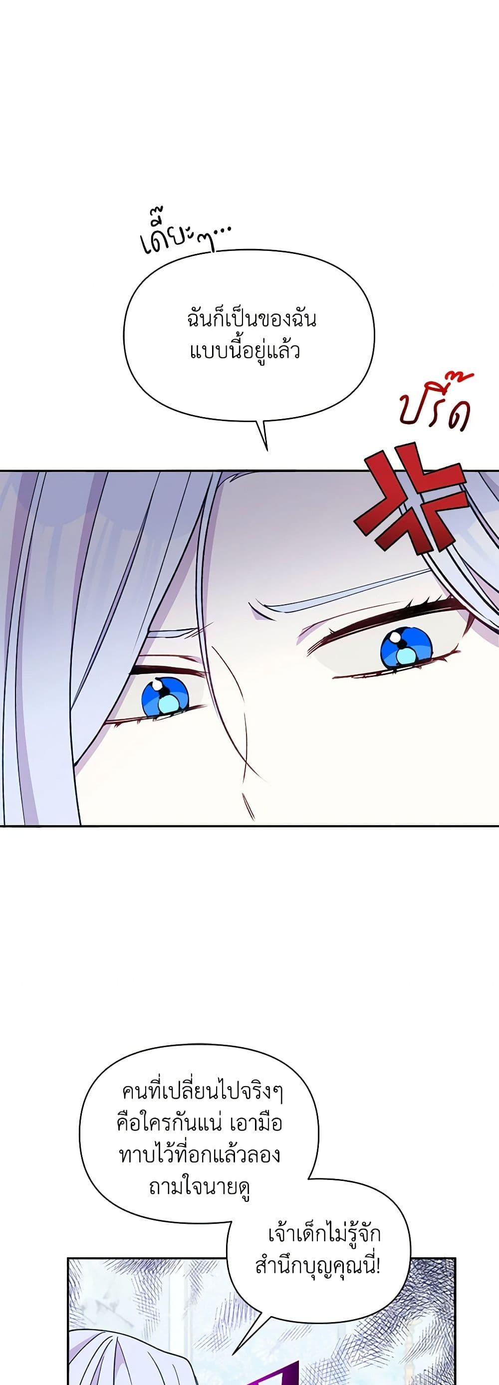 The Tyrant's Guardian is an Evil Witch page 15