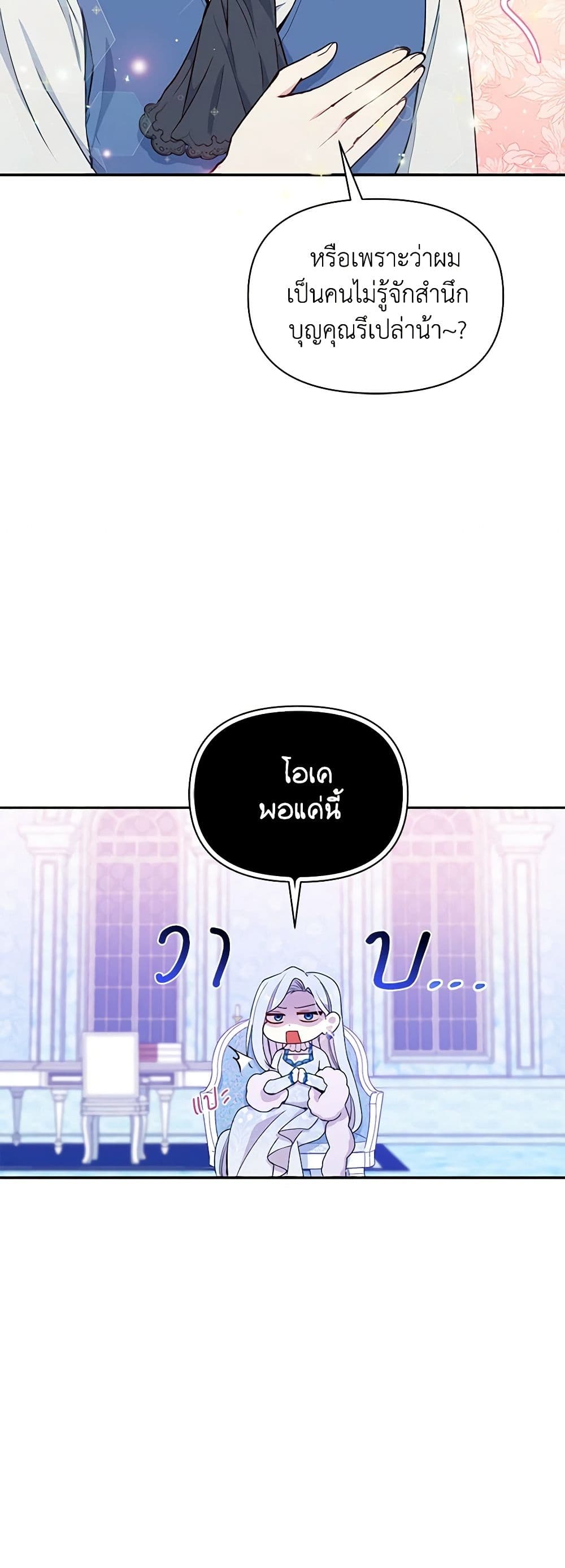 The Tyrant's Guardian is an Evil Witch page 17