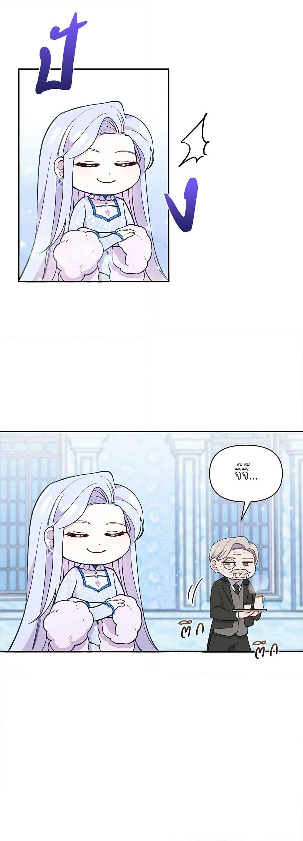 The Tyrant's Guardian is an Evil Witch page 22
