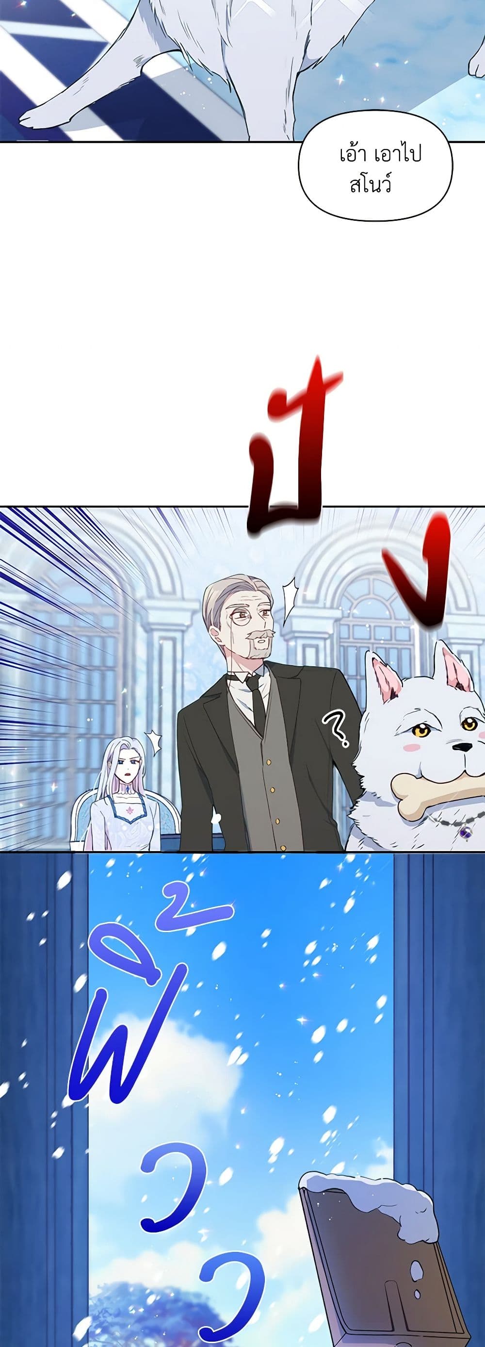 The Tyrant's Guardian is an Evil Witch page 34