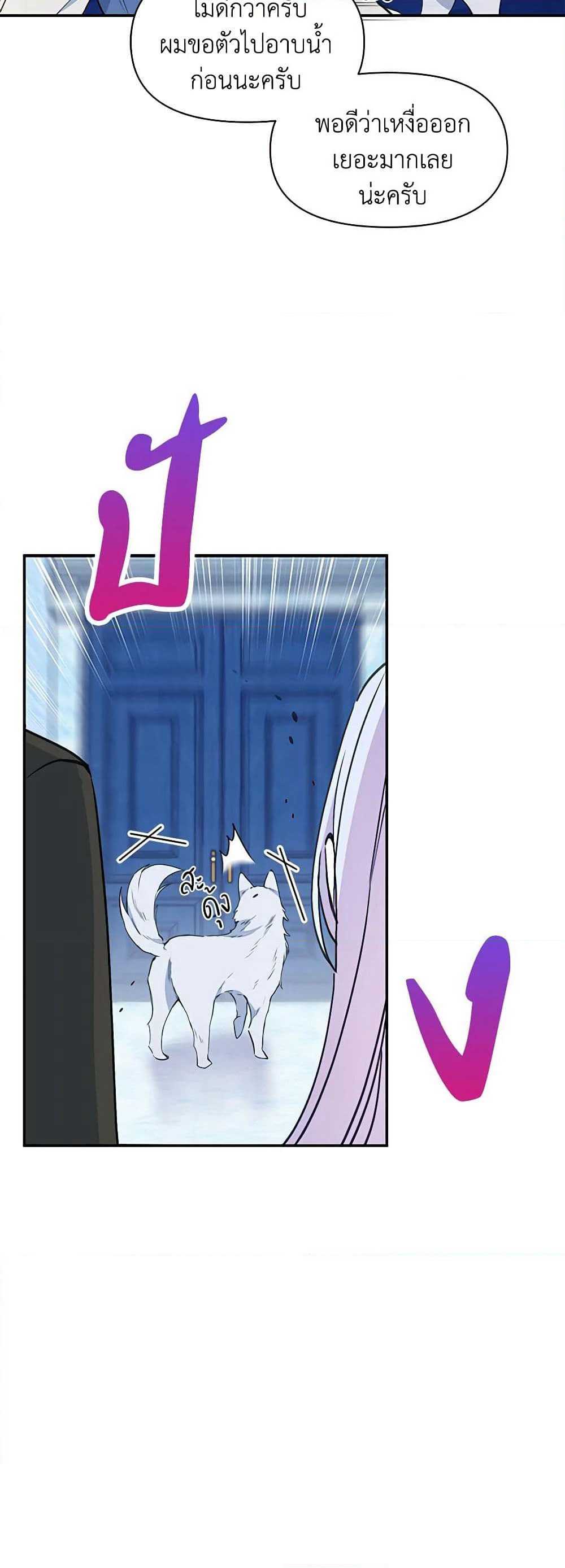 The Tyrant's Guardian is an Evil Witch page 37