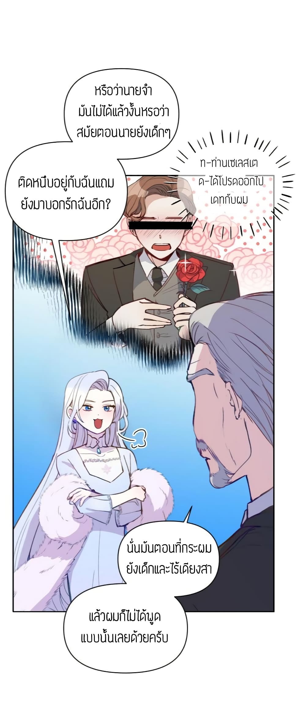 The Tyrant's Guardian is an Evil Witch page 6