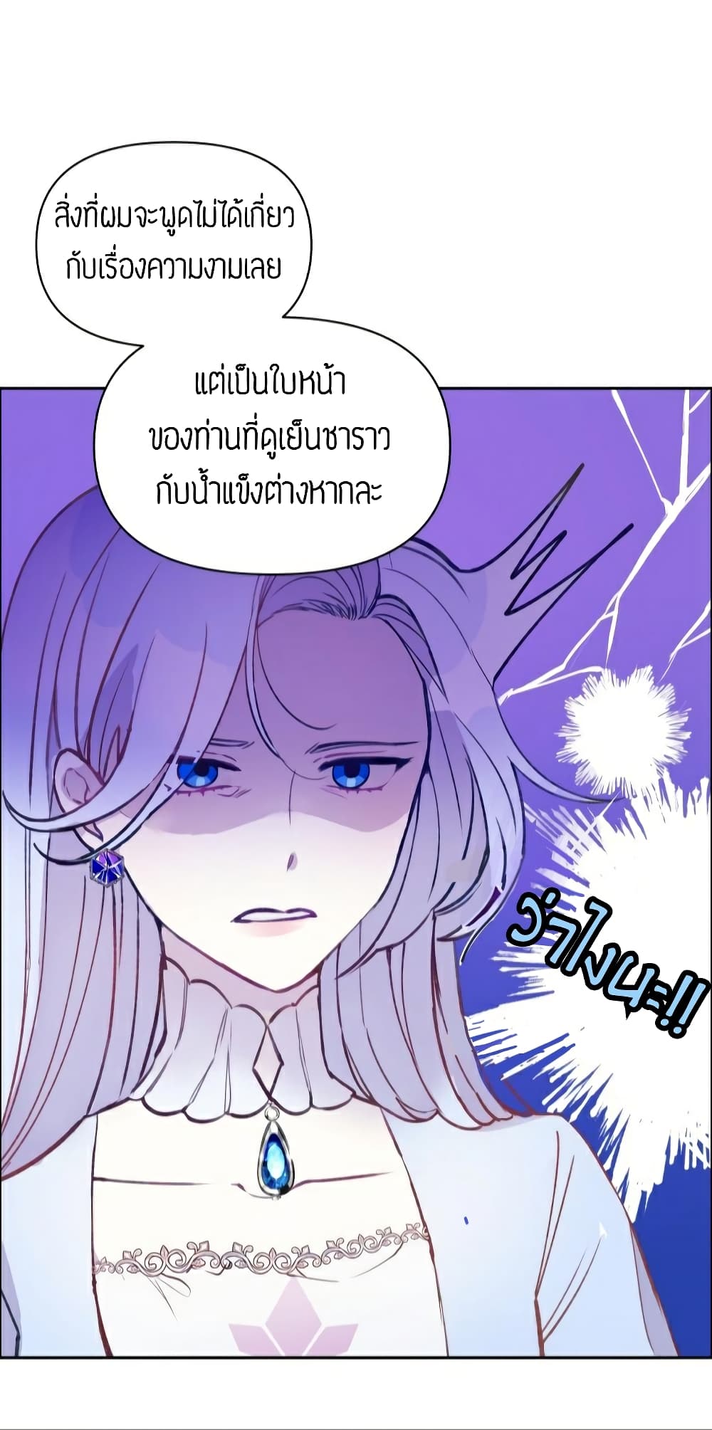 The Tyrant's Guardian is an Evil Witch page 7