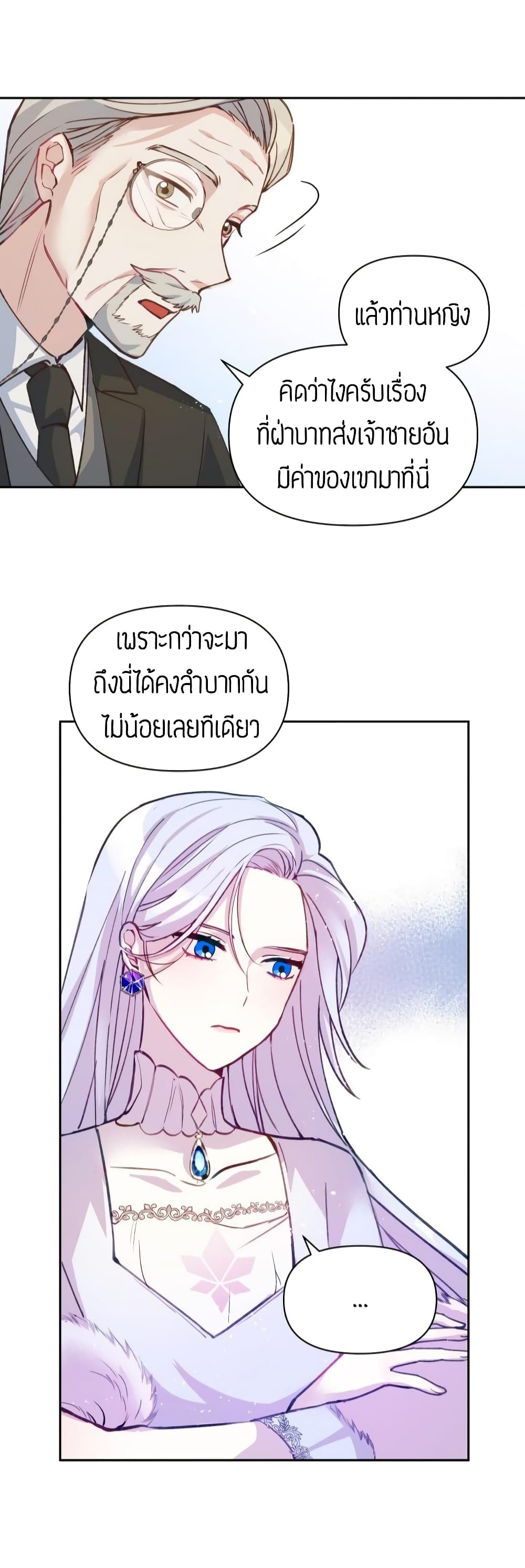 The Tyrant's Guardian is an Evil Witch page 9