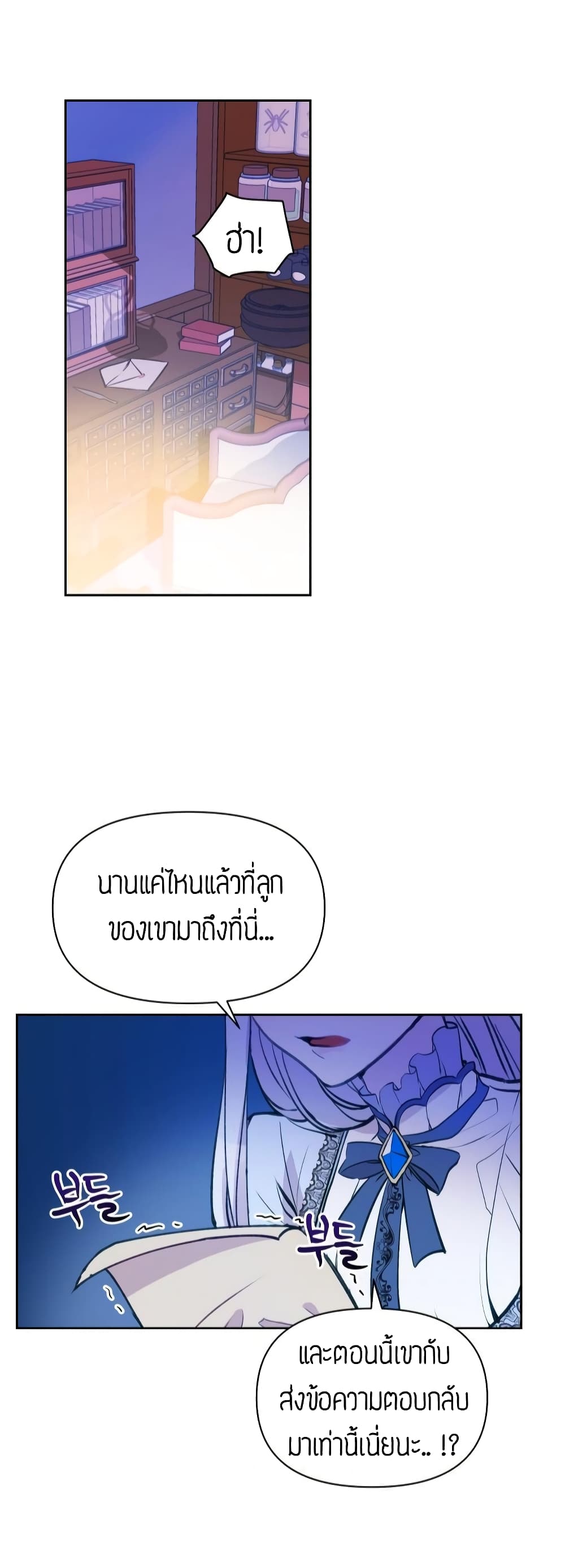 The Tyrant's Guardian is an Evil Witch page 18