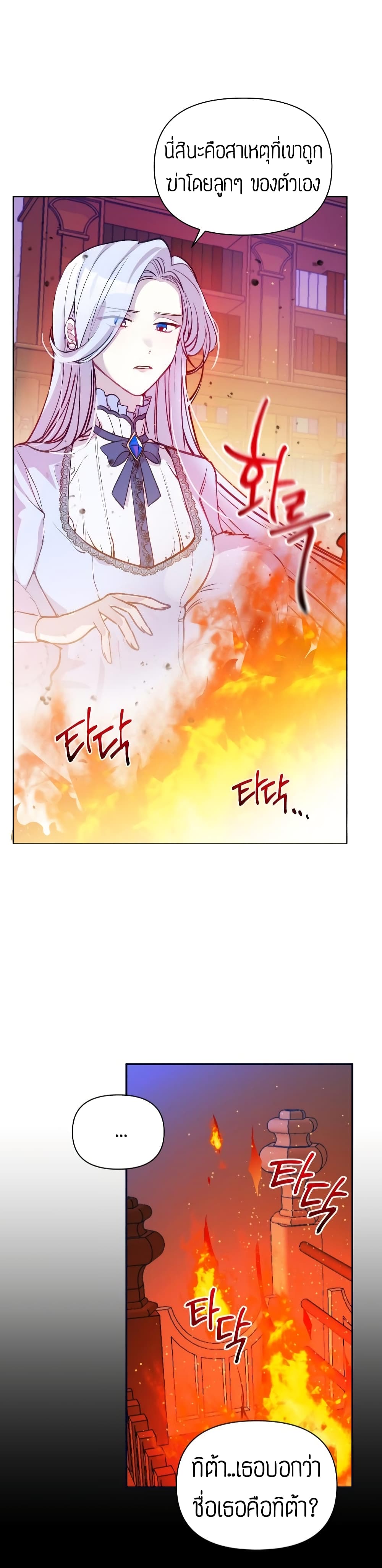 The Tyrant's Guardian is an Evil Witch page 20