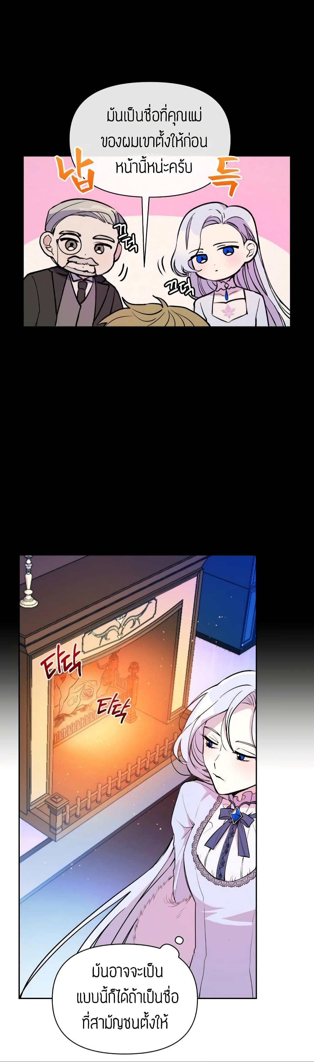 The Tyrant's Guardian is an Evil Witch page 22