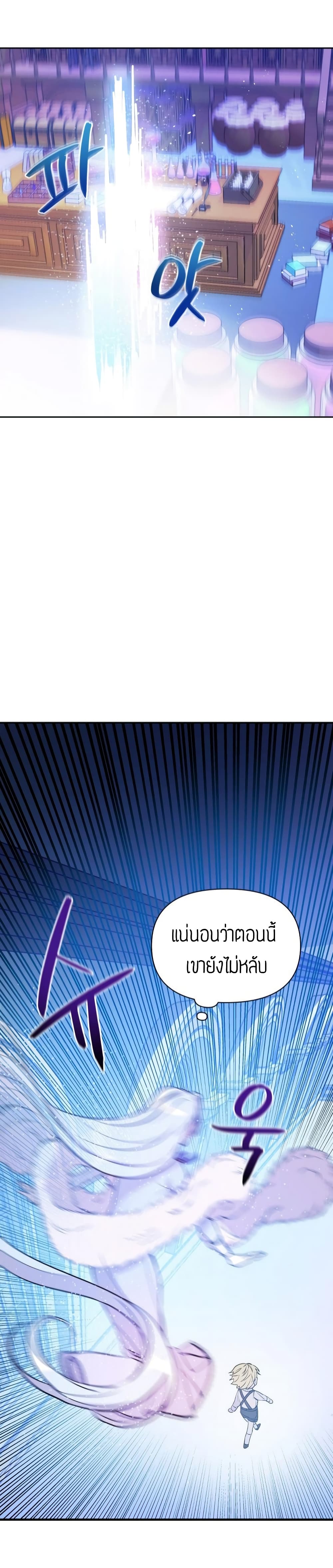 The Tyrant's Guardian is an Evil Witch page 28
