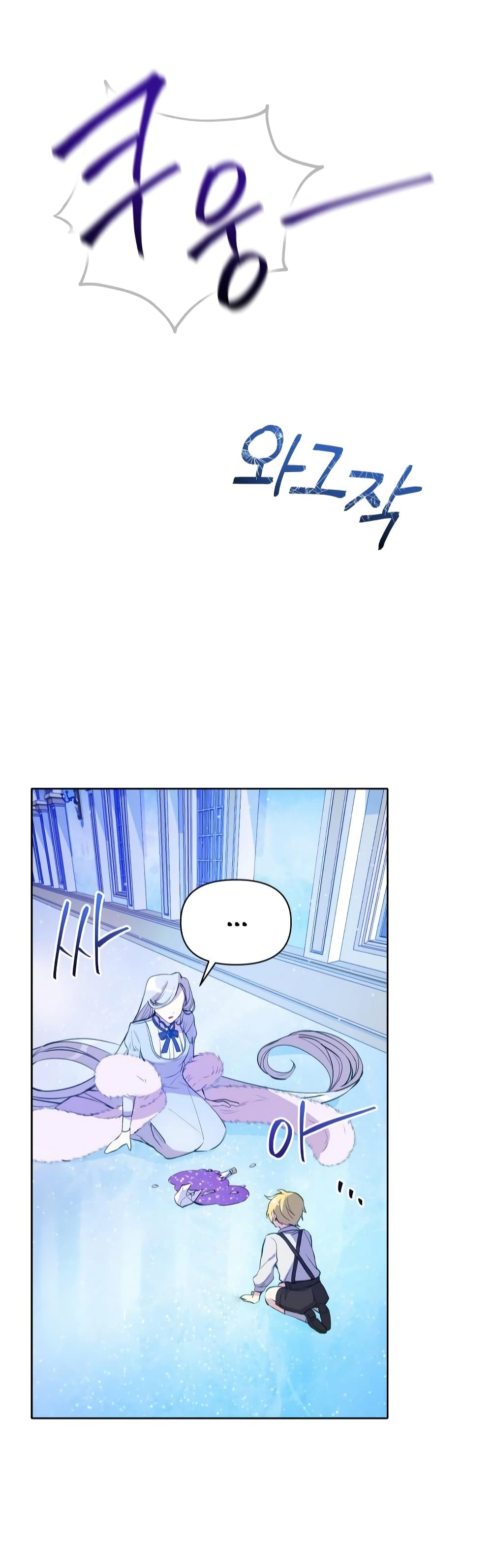 The Tyrant's Guardian is an Evil Witch page 30