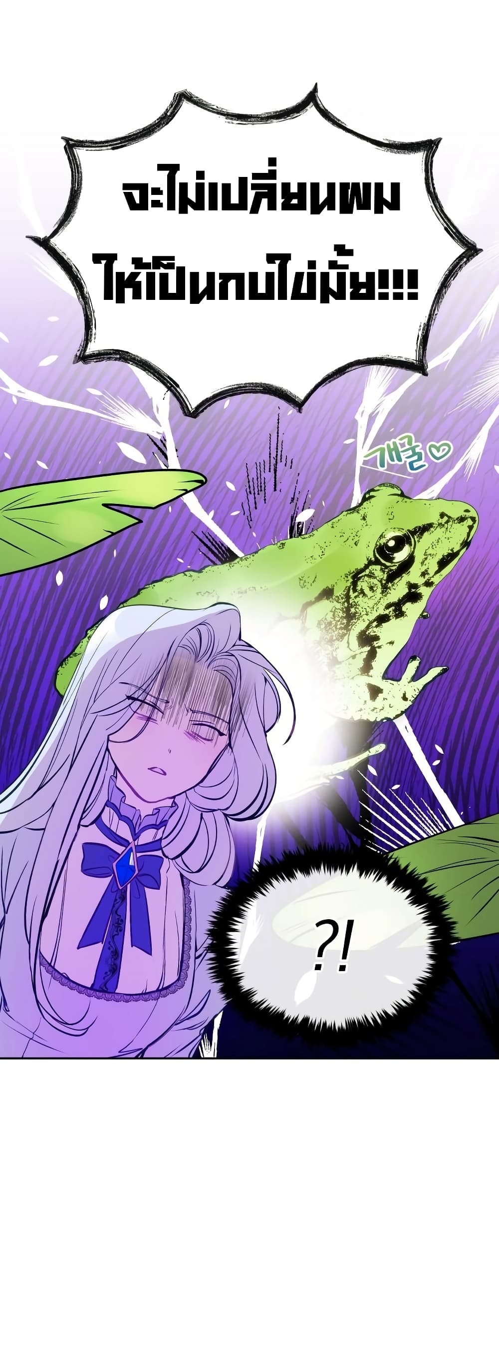 The Tyrant's Guardian is an Evil Witch page 34