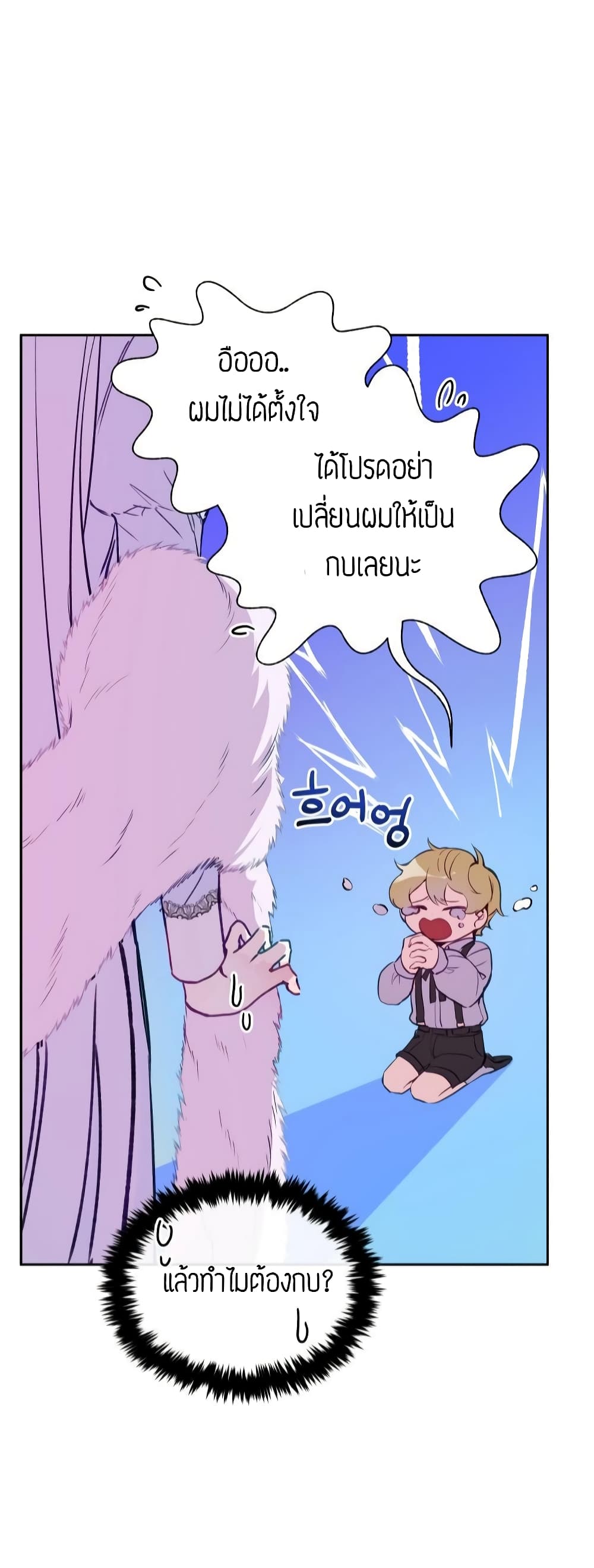 The Tyrant's Guardian is an Evil Witch page 35