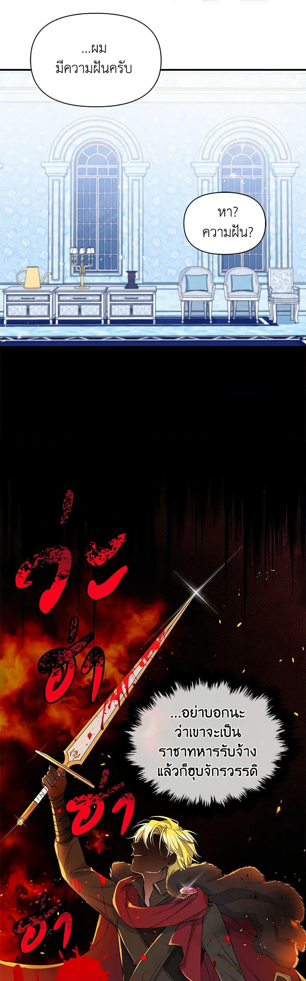 The Tyrant's Guardian is an Evil Witch page 10