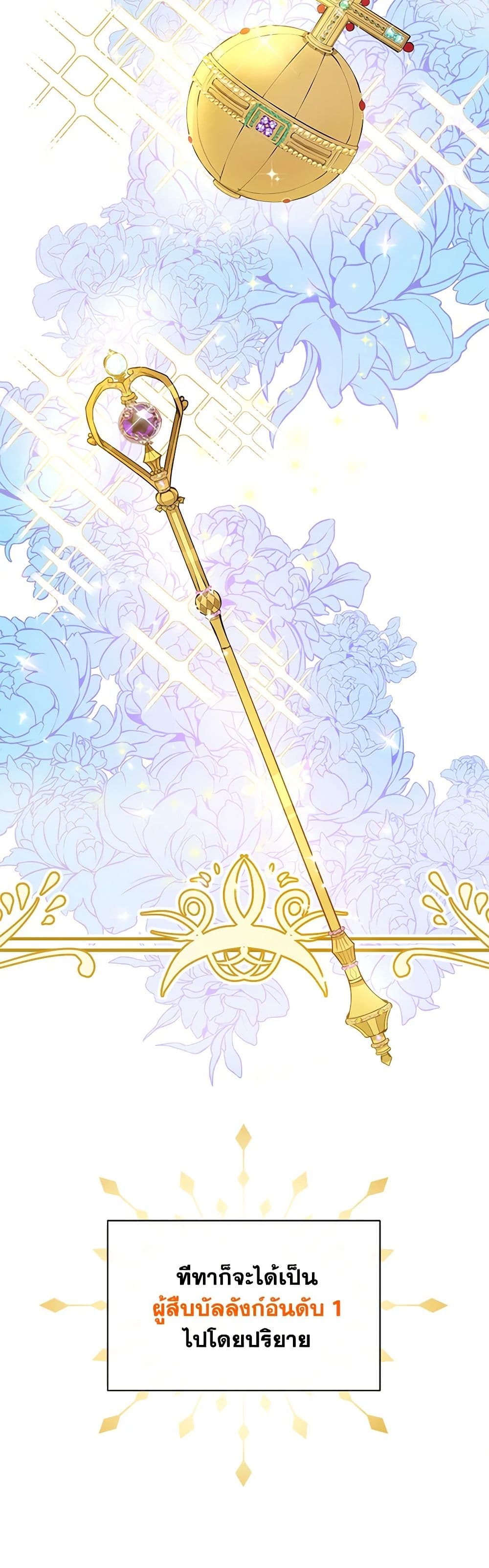 The Tyrant's Guardian is an Evil Witch page 35
