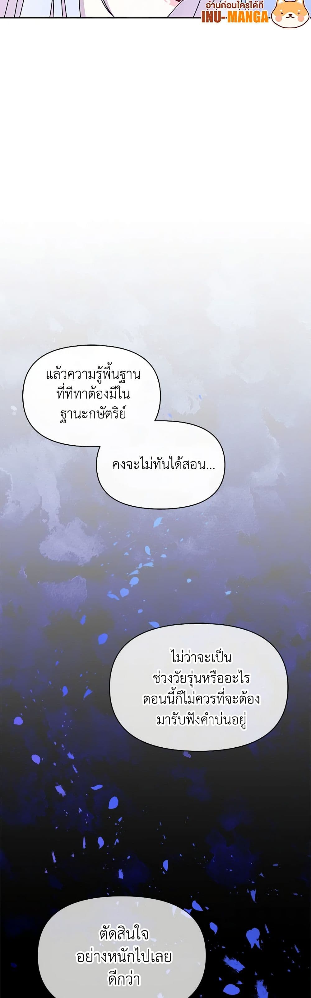 The Tyrant's Guardian is an Evil Witch page 38