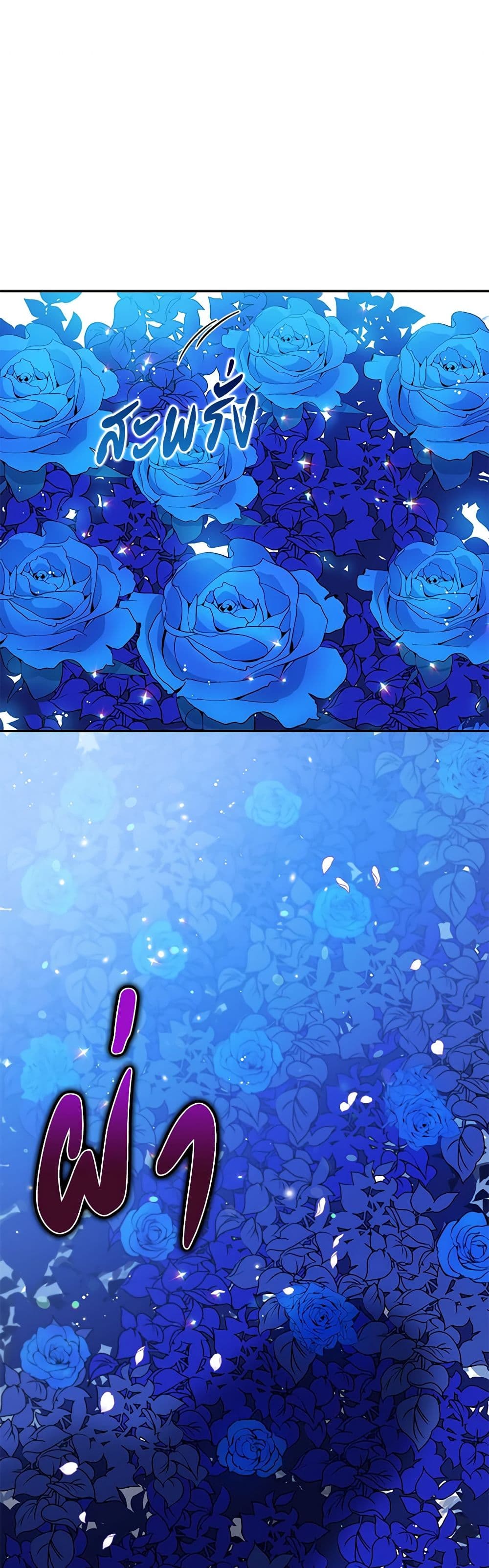 The Tyrant's Guardian is an Evil Witch page 40