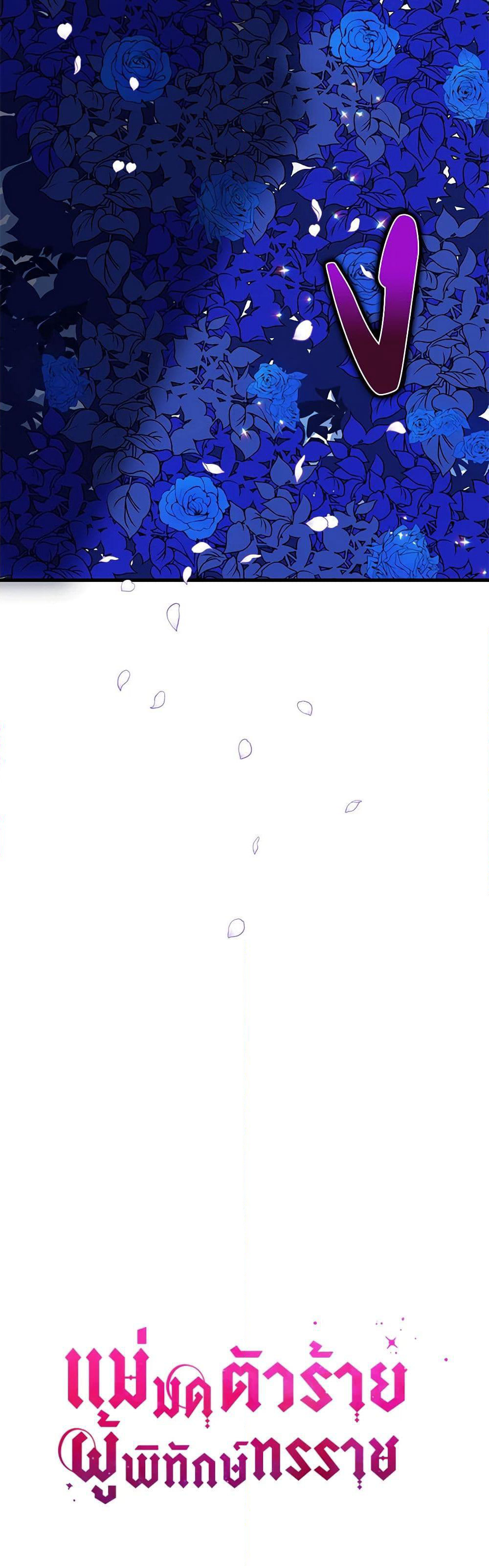 The Tyrant's Guardian is an Evil Witch page 41