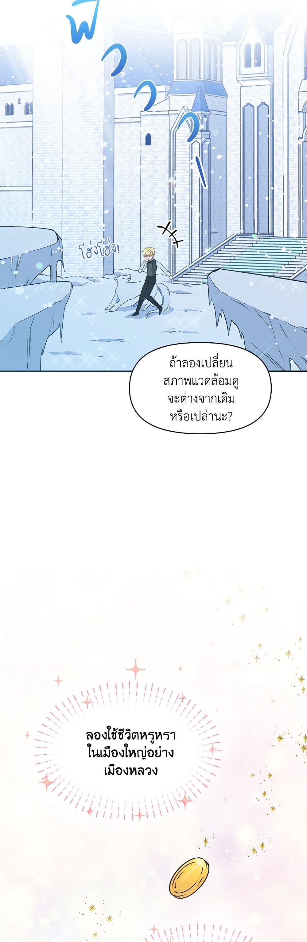 The Tyrant's Guardian is an Evil Witch page 5