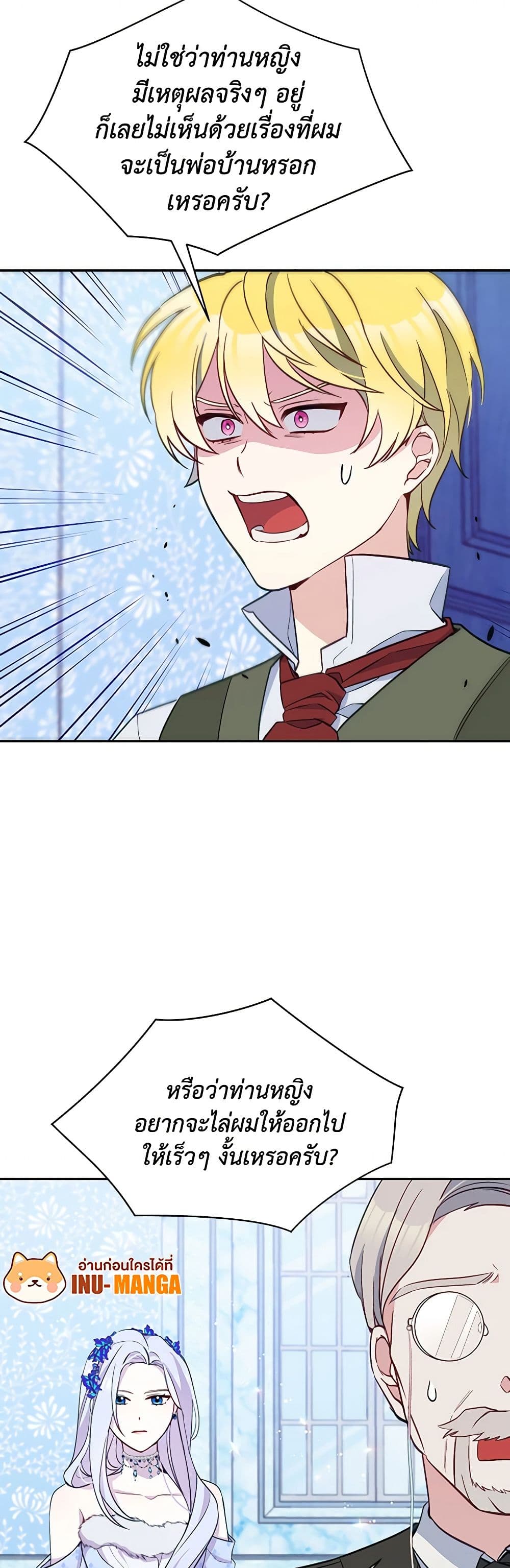 The Tyrant's Guardian is an Evil Witch page 27