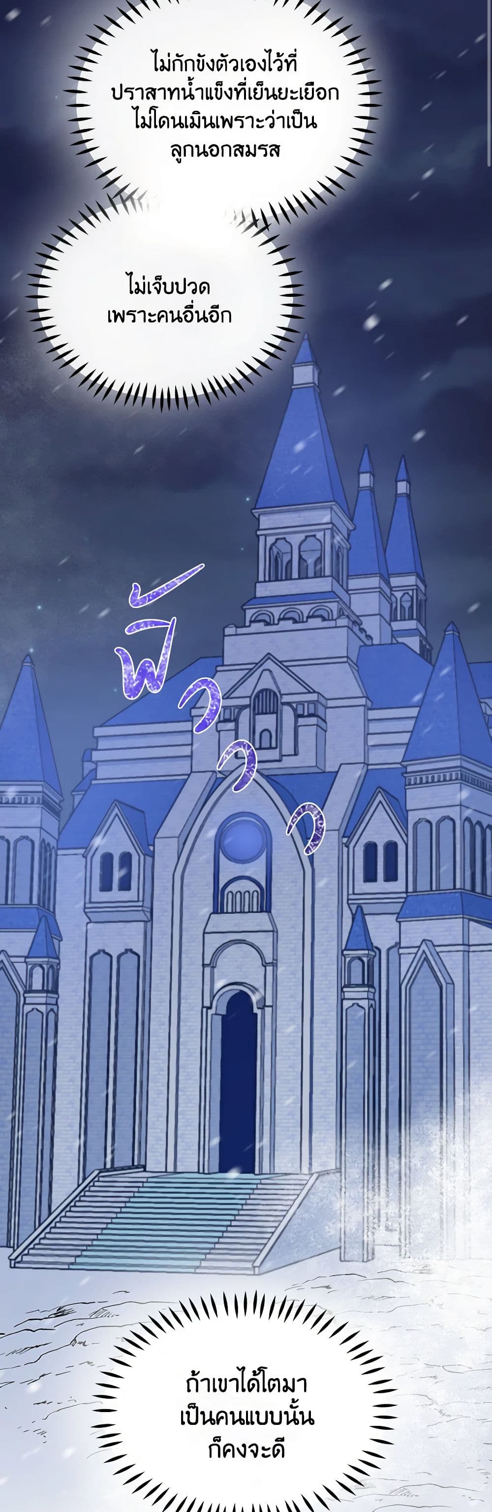 The Tyrant's Guardian is an Evil Witch page 32