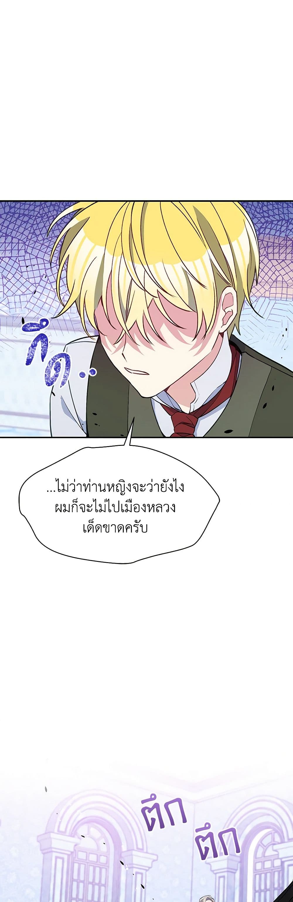 The Tyrant's Guardian is an Evil Witch page 35