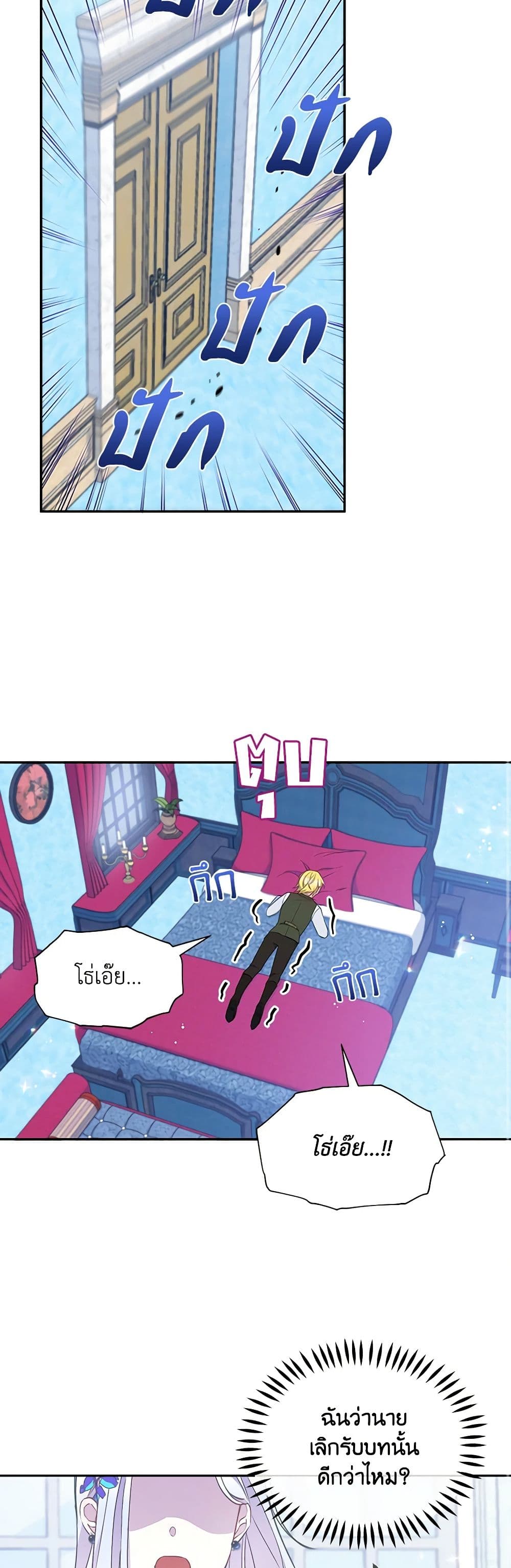The Tyrant's Guardian is an Evil Witch page 38