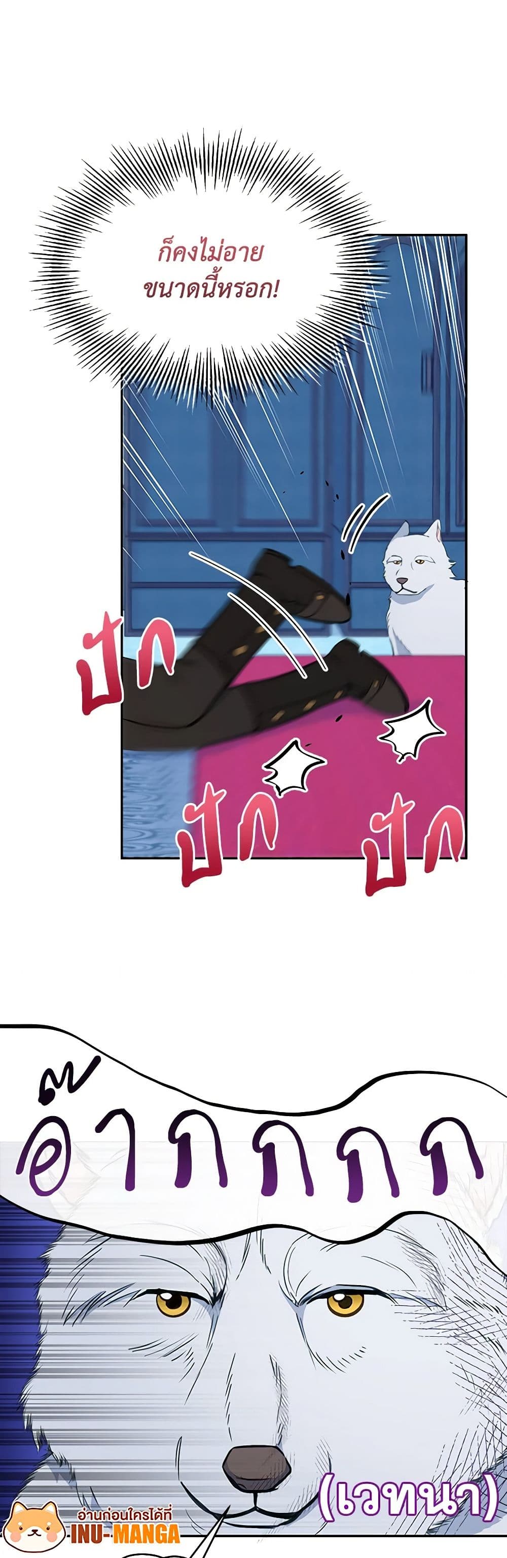 The Tyrant's Guardian is an Evil Witch page 40