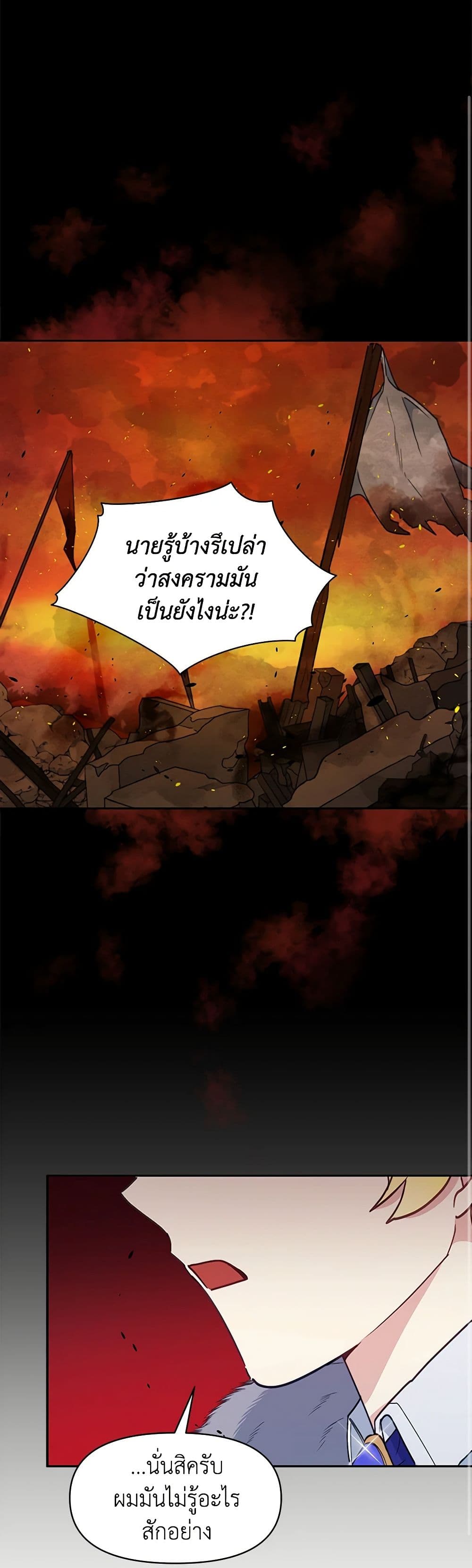 The Tyrant's Guardian is an Evil Witch page 29