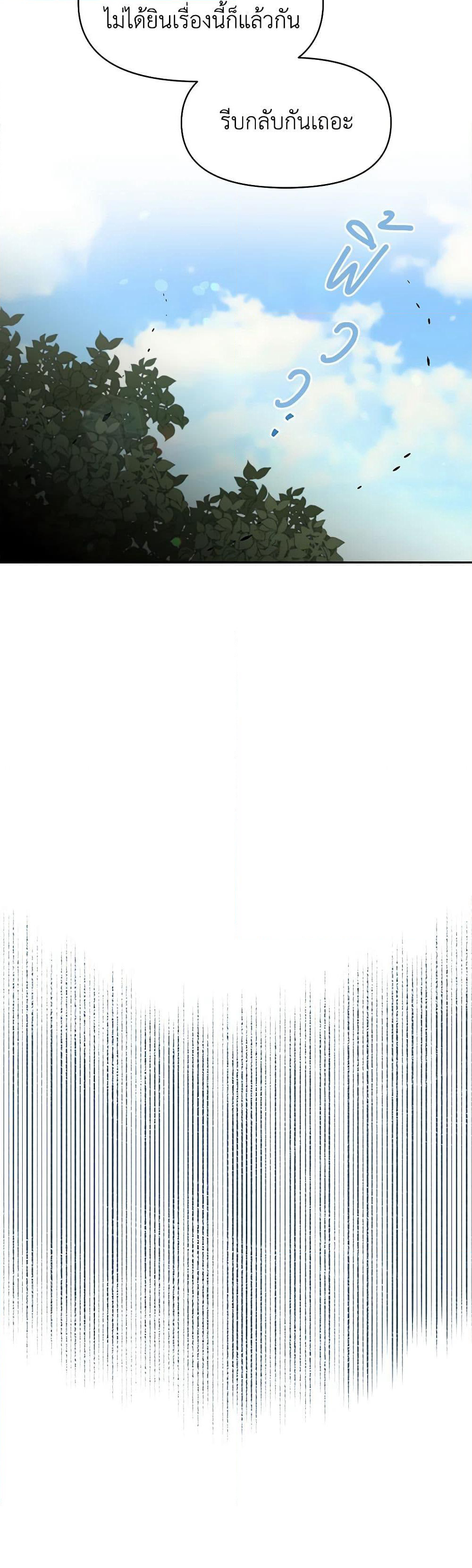 The Tyrant's Guardian is an Evil Witch page 32