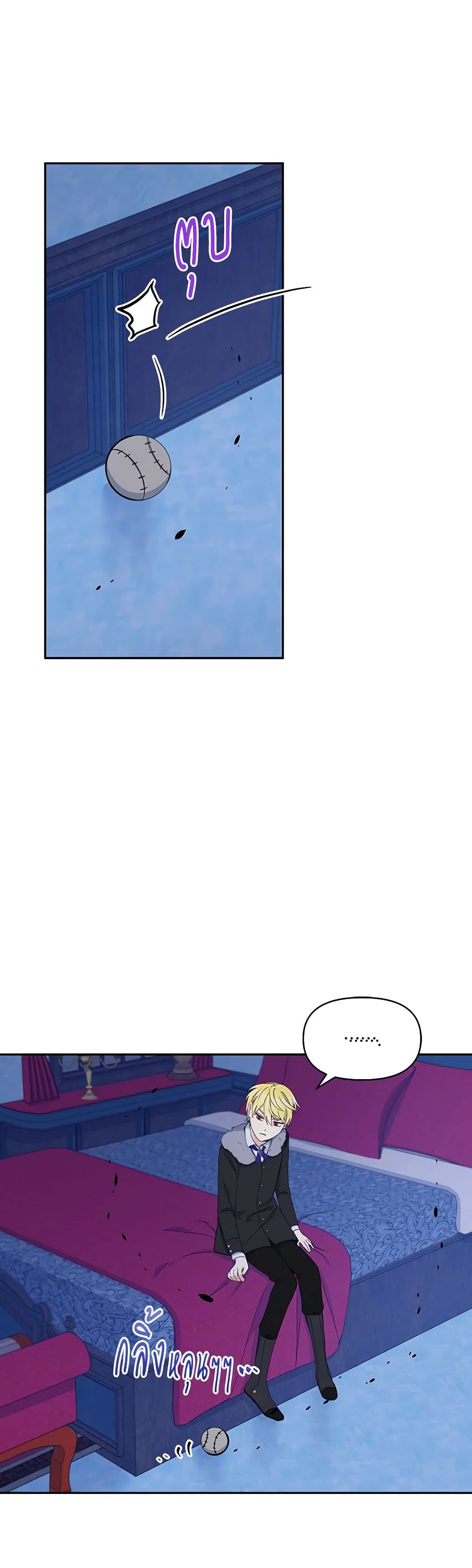 The Tyrant's Guardian is an Evil Witch page 33