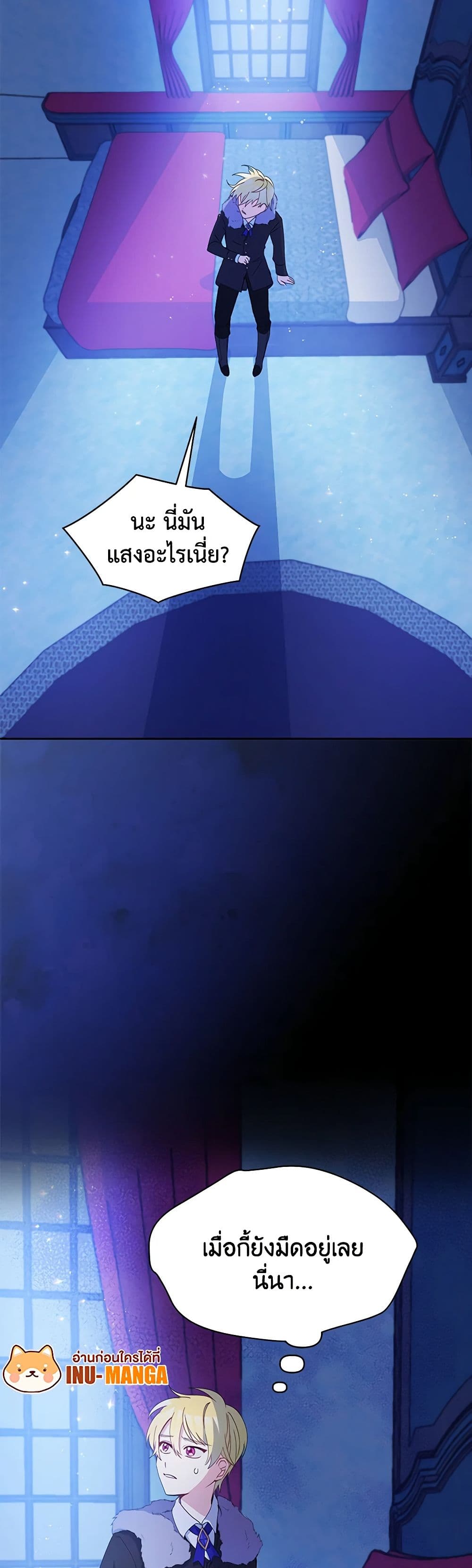 The Tyrant's Guardian is an Evil Witch page 37