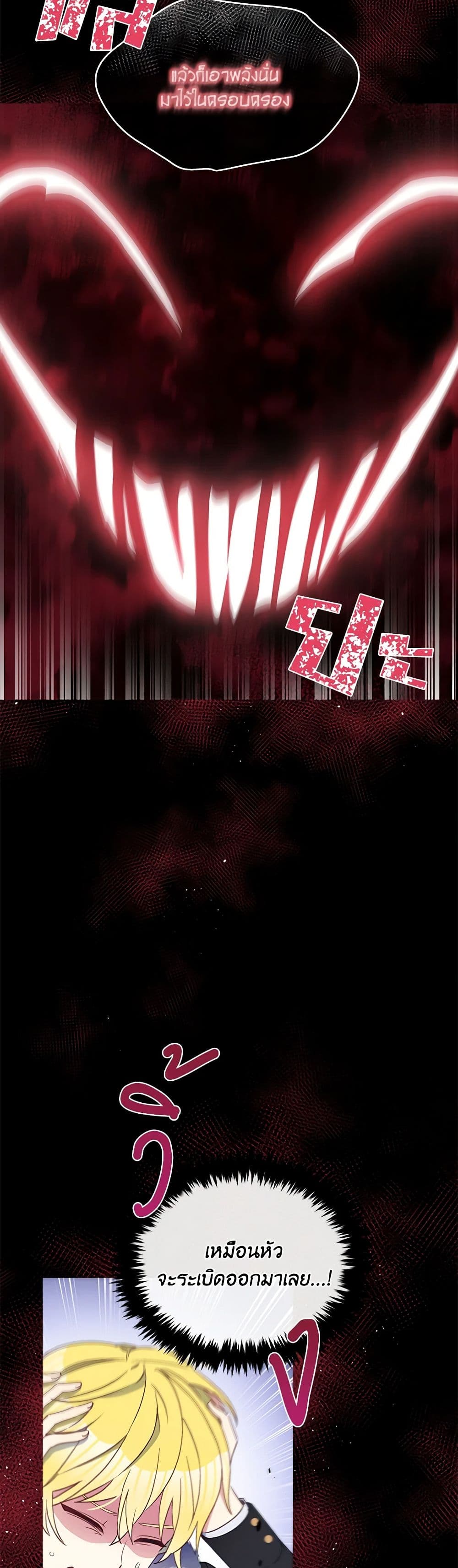 The Tyrant's Guardian is an Evil Witch page 7