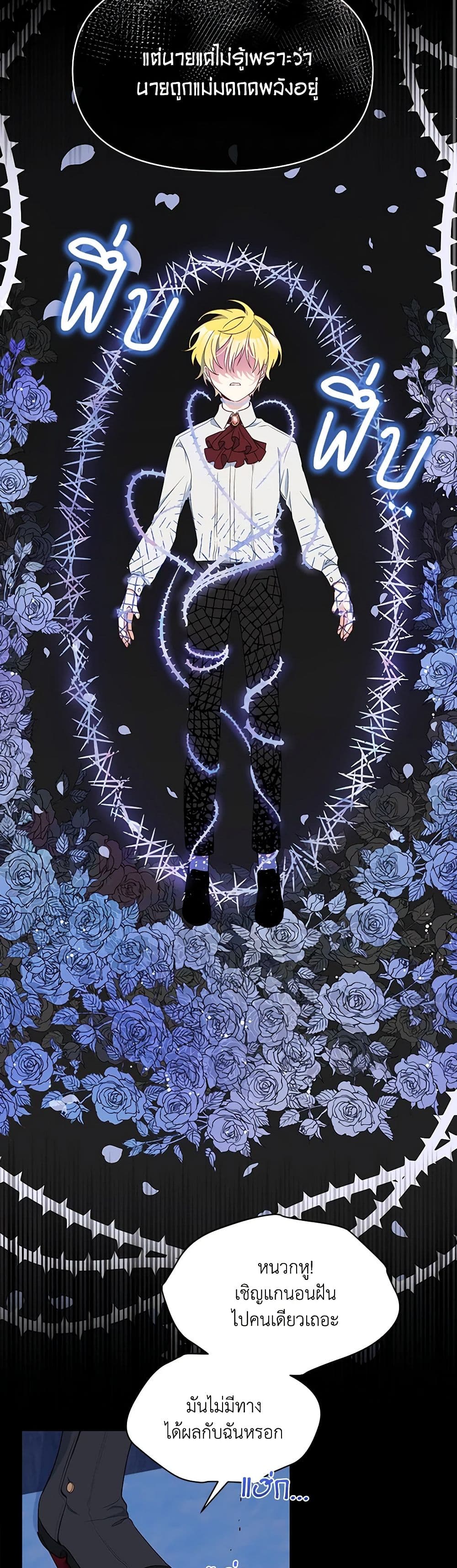 The Tyrant's Guardian is an Evil Witch page 9