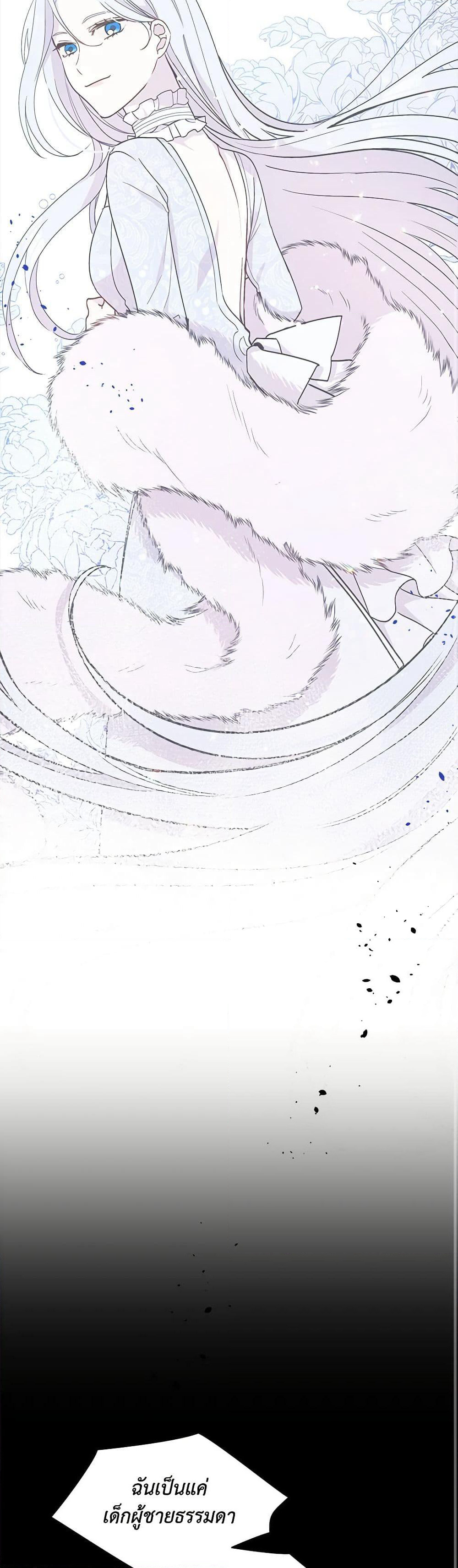 The Tyrant's Guardian is an Evil Witch page 15