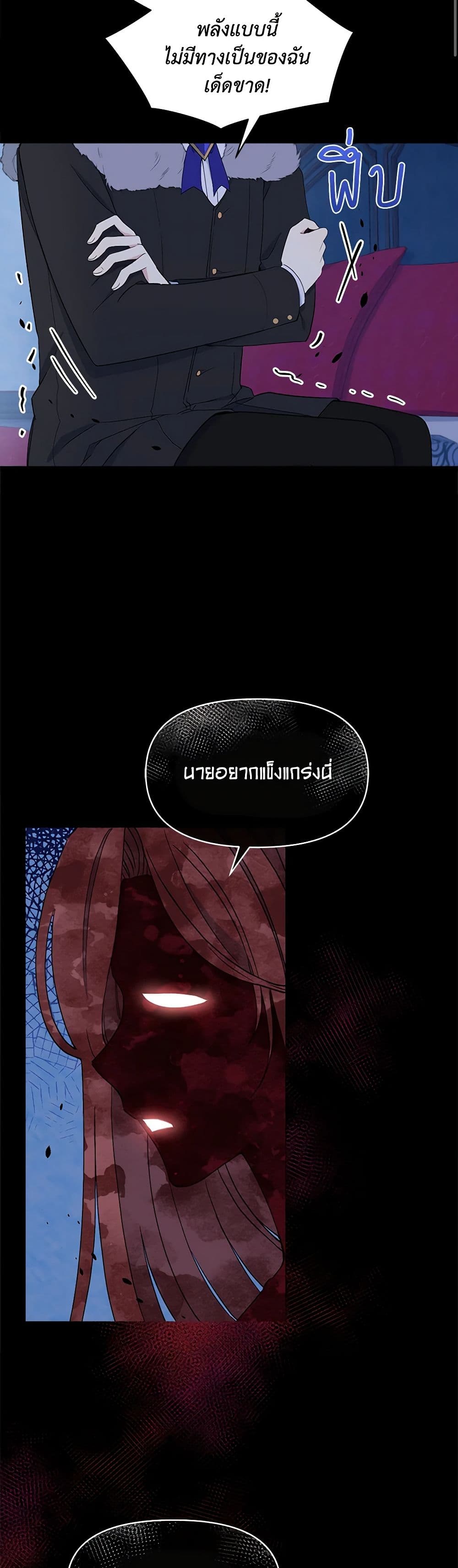 The Tyrant's Guardian is an Evil Witch page 16