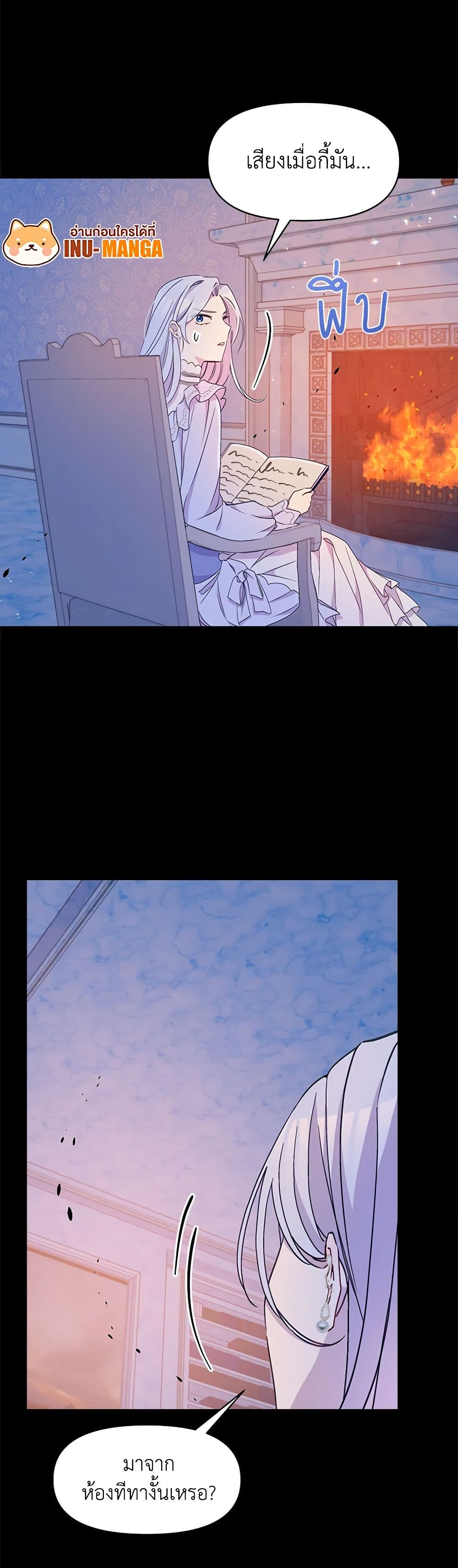 The Tyrant's Guardian is an Evil Witch page 24