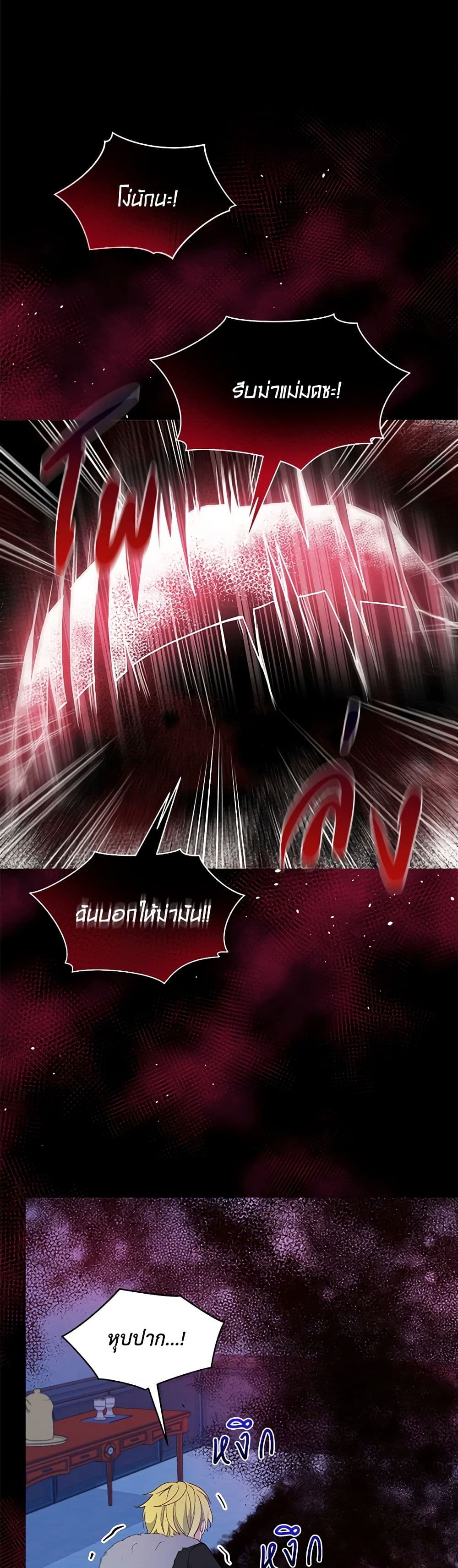 The Tyrant's Guardian is an Evil Witch page 30