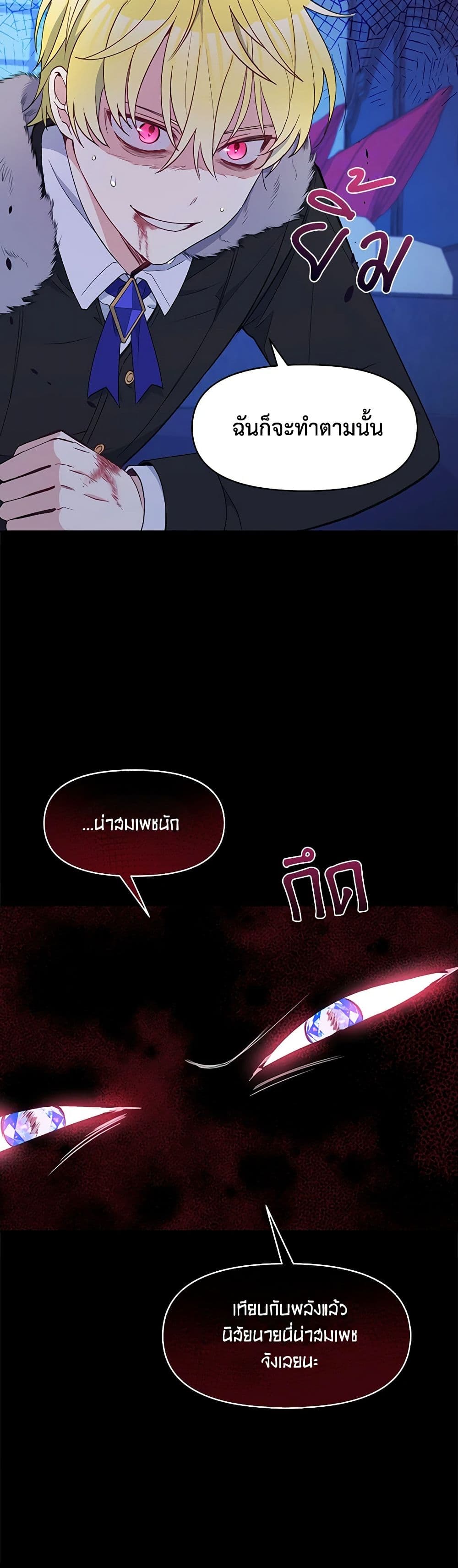 The Tyrant's Guardian is an Evil Witch page 32
