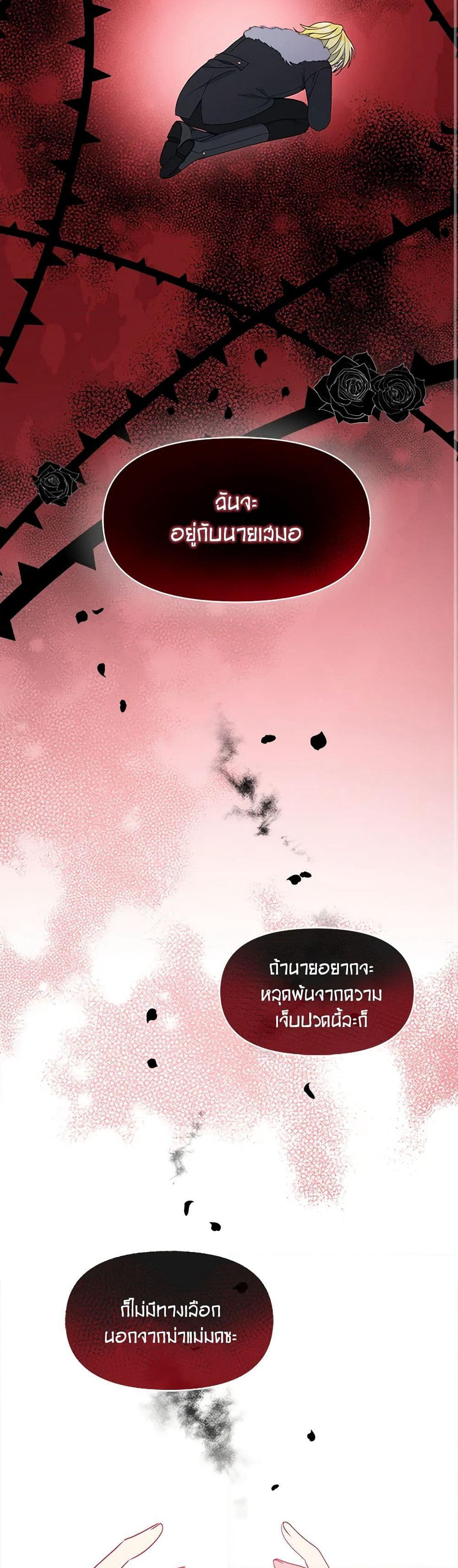 The Tyrant's Guardian is an Evil Witch page 34