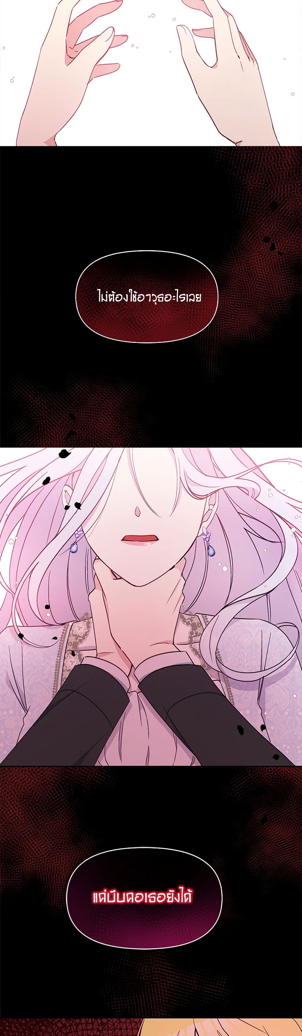 The Tyrant's Guardian is an Evil Witch page 35
