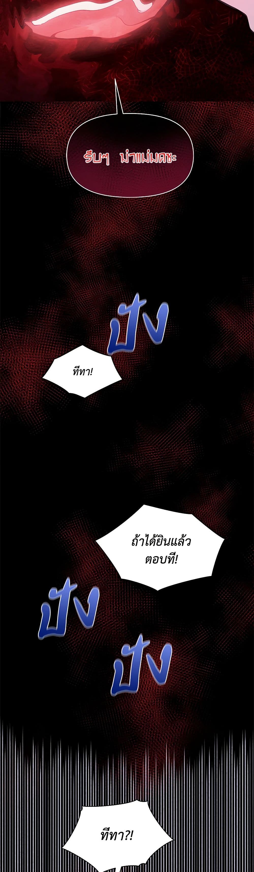 The Tyrant's Guardian is an Evil Witch page 37