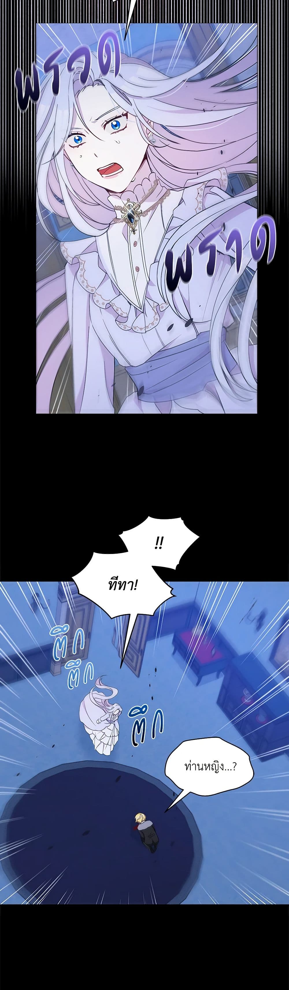 The Tyrant's Guardian is an Evil Witch page 38