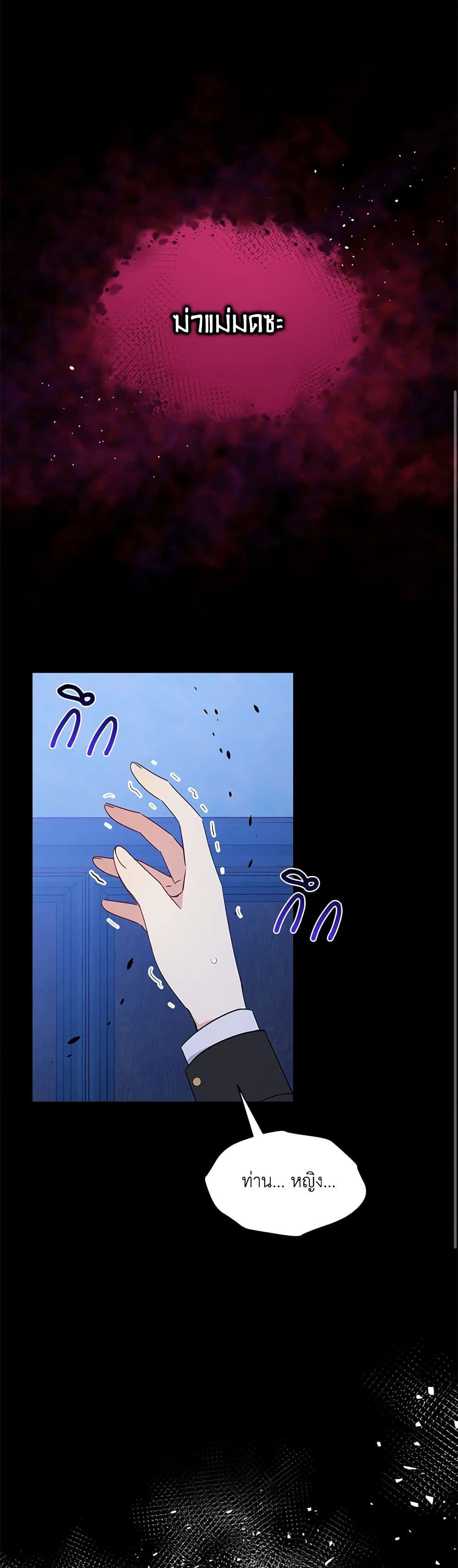 The Tyrant's Guardian is an Evil Witch page 40