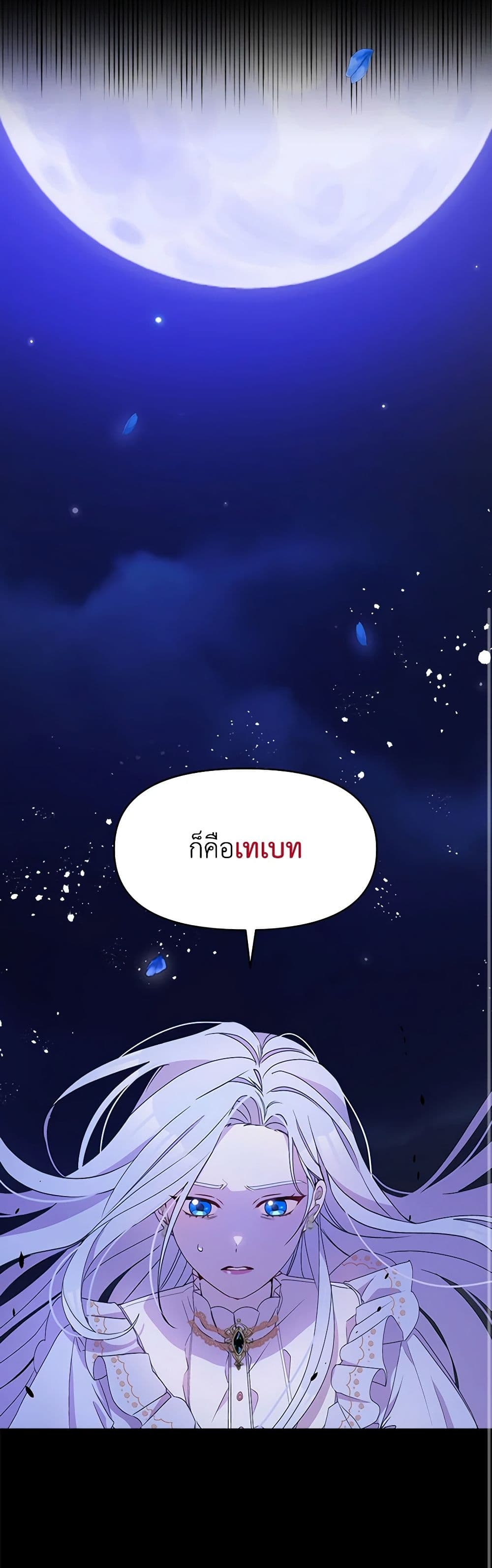 The Tyrant's Guardian is an Evil Witch page 16