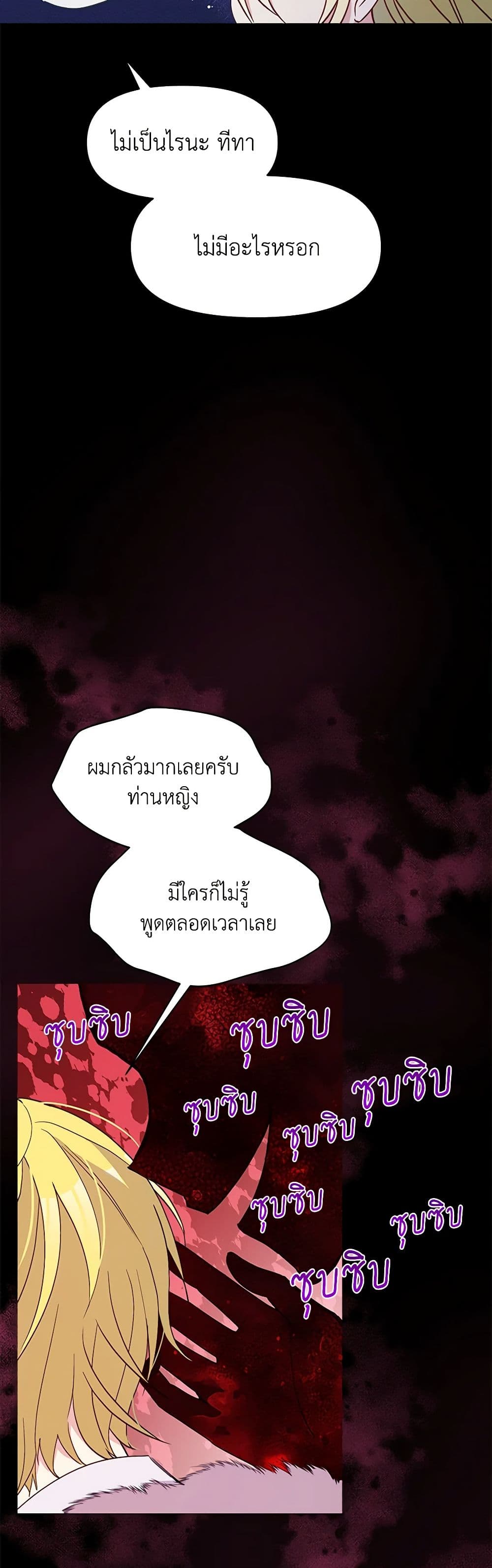 The Tyrant's Guardian is an Evil Witch page 19