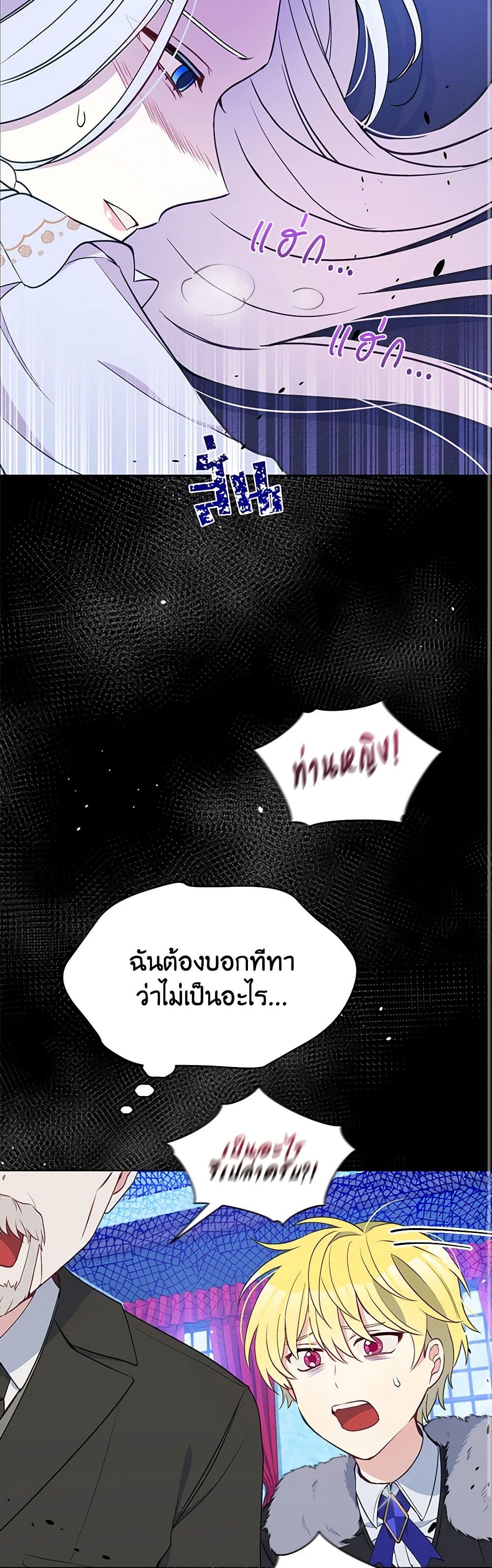 The Tyrant's Guardian is an Evil Witch page 38