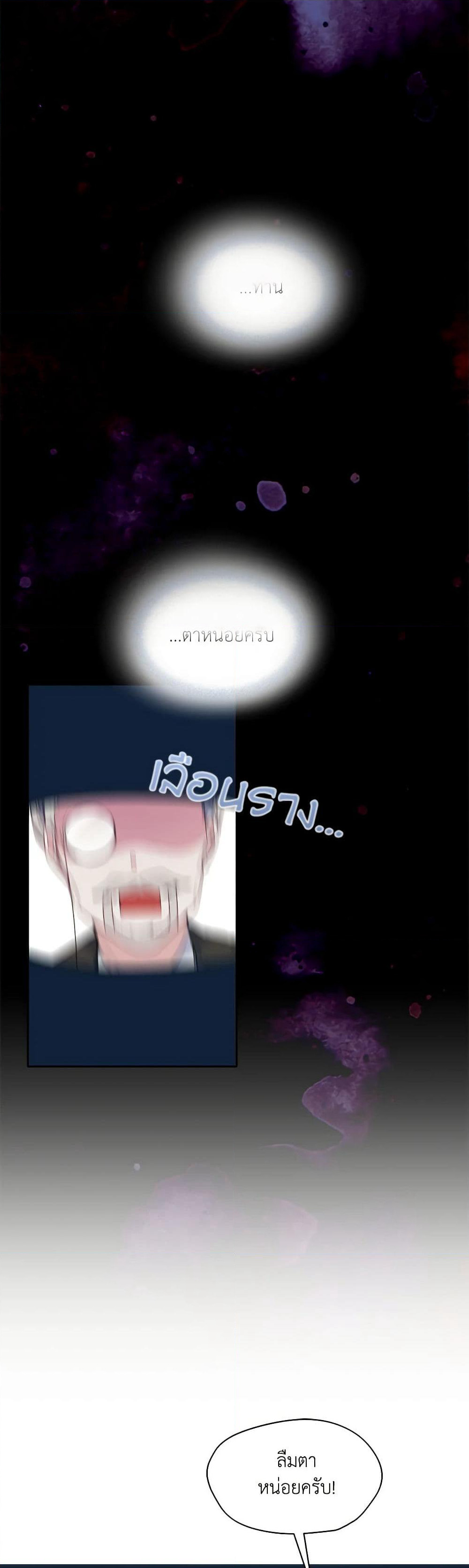 The Tyrant's Guardian is an Evil Witch page 2