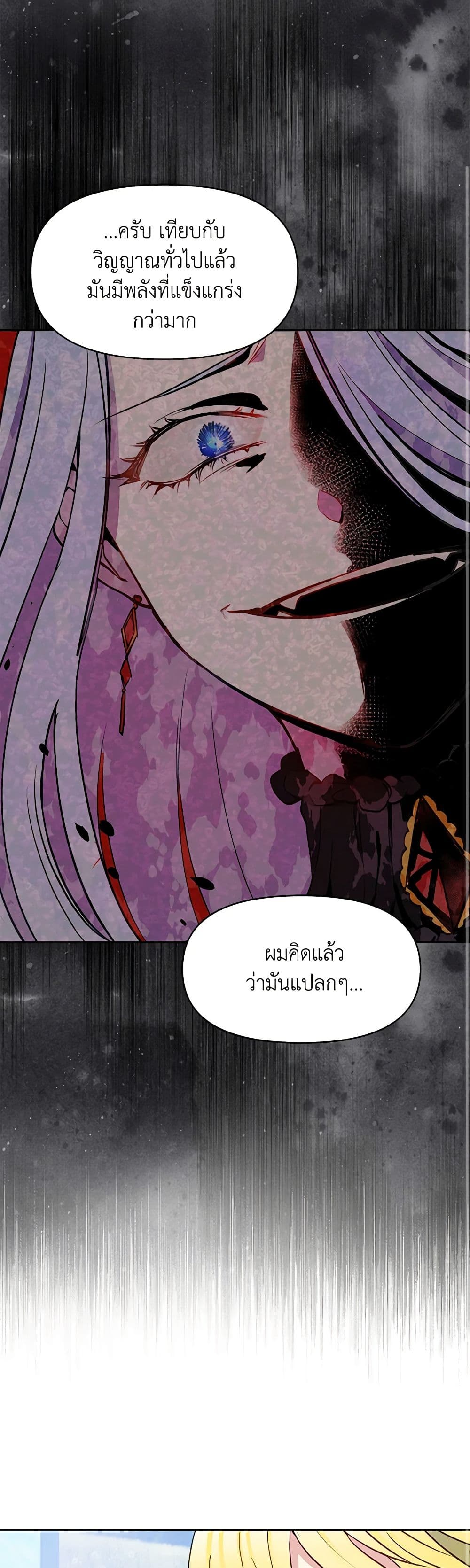 The Tyrant's Guardian is an Evil Witch page 15